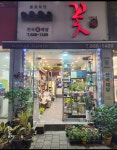 플라워(봉천동) 꽃집, 서울특별시 관악구 남부순환로 1843 꽃배달, 1층 플로리안 플라워(봉천동) 꽃배달 - 플로리안플라워 플라워119꽃배달서비스... 