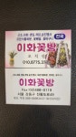 경기도구리시 꽃배달 · 꽃집 - 꽃길만플라워 | 플라워119꽃배달서비스 경기도구리시 꽃배달 - 꽃길만플라워