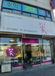 경상북도포항시 남구 꽃배달 · 꽃집 - 꽃이랑 | 플라워119꽃배달서비스 경상북도포항시 남구 꽃배달 - 꽃이랑