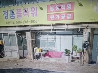 대구광역시서구 꽃배달, 대구광역시서구 꽃집, 대구광역시 서구 평리로21길 51 꽃집, 1층(중리동) 꽃집, 대구광역시 서구 평리로21길 51 꽃배달... 