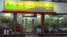 전북특별자치도익산시 꽃배달, 전북특별자치도익산시 꽃집, 전북특별자치도 익산시 익산대로22길 35 꽃집, 1층 명플라워샵(남중동) 꽃집... 