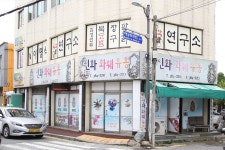 광주광역시광산구 꽃배달 · 꽃집 - 신화화훼유통 | 플라워119꽃배달서비스 광주광역시광산구 꽃배달 - 신화화훼유통