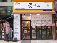 꽃랜드, 인천광역시연수구 꽃배달 - 플라워119꽃배달서비스 - 카테고리 꽃다발 , 꽃배달, 꽃선물, 전국꽃배달서비스,맞춤꽃배달,꽃, 꽃집,맞춤꽃... 