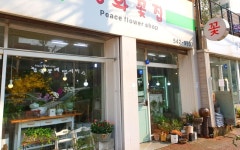 충청남도아산시 꽃배달, 충청남도아산시 꽃집, 충청남도 아산시 삼동로 36 꽃집, (모종동)(모종동) 꽃집, 충청남도 아산시 삼동로 36 꽃배달... 