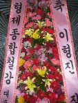 전라남도보성군 꽃배달, 전라남도보성군 꽃집, 전라남도 보성군 조성면 수풍길 6-3 꽃집, 보성예당화원 꽃집, 전라남도 보성군 조성면 수풍길 6-3... 