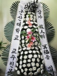 전라북도고창군 꽃배달, 전라북도고창군 꽃집, 전라북도 고창군 고창읍 중거리당산로 84 꽃집, 꽃집, 전라북도 고창군 고창읍 중거리당산로 84... 