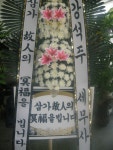 경상남도함양군 꽃배달, 경상남도함양군 꽃집, 경상남도 함양군 함양읍 용평3길 53-1 꽃집, 초롱꽃화원 꽃집, 경상남도 함양군 함양읍 용평3길 53... 