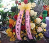 전라북도익산시 꽃배달, 전라북도익산시 꽃집, 전라북도 익산시 선화로13길 63 꽃집, (모현동1가) 꽃집, 전라북도 익산시 선화로13길 63 꽃배달... 