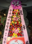 전라북도익산시 꽃배달, 전라북도익산시 꽃집, 전라북도 익산시 선화로13길 63 꽃집, (모현동1가) 꽃집, 전라북도 익산시 선화로13길 63 꽃배달... 