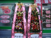 부곡할매꽃집 | 경상남도창녕군 꽃배달, 경상남도창녕군 꽃집, 경상남도 창녕군 부곡면 온천로 663 꽃집, (SK부영주유소근처) 꽃집, 경상남도 창녕군 부곡면...