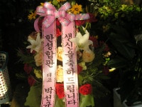 충청남도홍성군 꽃배달, 충청남도홍성군 꽃집, 충청남도 홍성군 홍성읍 월산로50번길 25 꽃집, 103호(청운빌딩) 꽃집, 충청남도 홍성군 홍성읍... 