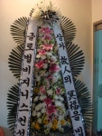전라남도여수시 꽃배달, 전라남도여수시 꽃집, 전라남도 여수시 도원로 171-1 꽃집, (선원동) 꽃집, 전라남도 여수시 도원로 171-1 꽃배달... 
