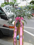 경상남도남해군 꽃배달, 경상남도남해군 꽃집, 경상남도 남해군 남해읍 화전로 56-1 꽃집, 꽃집, 경상남도 남해군 남해읍 화전로 56-1 꽃배달... 