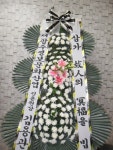 꽃집, 교육청길 45-3 꽃집, 전라남도 해남군 해남읍 읍사무소길 17 꽃배달, 교육청길 45-3 꽃배달 - 민들레꽃방 플라워119꽃배달서비스 - 생일, 개업... 