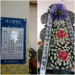 고흥군 고흥읍 여산당촌길 46 꽃집, (모아하이빌아파트) 102호... 고흥군 고흥읍 여산당촌길 46 꽃배달, (모아하이빌아파트) 102호 백양꽃화원... 