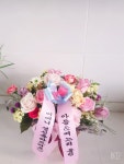 충청북도청주시 서원구 꽃배달, 충청북도청주시 서원구 꽃집, 충청북도 청주시 서원구 탑골로37번길 10 꽃집, 산남동1207(산남동) 꽃집... 