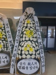 드림농원(영등동) 꽃집, 전북특별자치도 익산시 고봉로18길 86 꽃배달, 백세인생 드림농원(영등동) 꽃배달 - 백세인생 드림농원... 