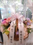 의창구 퇴촌로 11 꽃집, (사림동) 꽃집, 경상남도 창원시 의창구 퇴촌로 11 꽃배달, (사림동) 꽃배달 - 플로라현 플라워119꽃배달서비스 - 생일... 