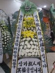 부산광역시부산진구 꽃배달, 부산광역시부산진구 꽃집, 부산광역시 부산진구 초읍천로43번가길 16 꽃집, 지하1층 (초읍동) 꽃집, 부산광역시... 