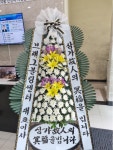경상남도김해시 꽃배달, 경상남도김해시 꽃집, 경상남도 김해시 전하로198번길 60 꽃집, (전하동) 꽃집, 경상남도 김해시 전하로198번길 60 꽃배달... 