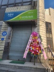 충청남도당진시 꽃배달, 충청남도당진시 꽃집, 충청남도 당진시 정안로 44 꽃집, 원당동 413-3(원당동) 꽃집, 충청남도 당진시 정안로 44 꽃배달... 