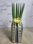 인천광역시남동구 꽃배달, 인천광역시남동구 꽃집, 인천광역시 남동구 매소홀로 816 꽃집, (구월동) 꽃집, 인천광역시 남동구 매소홀로 816... 
