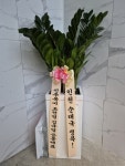 인천광역시남동구 꽃배달, 인천광역시남동구 꽃집, 인천광역시 남동구 매소홀로 816 꽃집, (구월동) 꽃집, 인천광역시 남동구 매소홀로 816... 