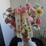 경기도평택시 꽃배달, 경기도평택시 꽃집, 경기도 평택시 서정역로 20 꽃집, 늘꽃(서정동) 꽃집, 경기도 평택시 서정역로 20 꽃배달, 늘꽃(서정동)... 