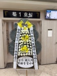 울산광역시중구 꽃배달, 울산광역시중구 꽃집, 울산광역시 중구 해오름13길 48 꽃집, 1층(남외동) 꽃집, 울산광역시 중구 해오름13길 48 꽃배달... 