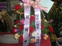 충청남도홍성군 꽃배달, 충청남도홍성군 꽃집, 충청남도 홍성군 홍성읍 월산로50번길 25 꽃집, 103호(청운빌딩) 꽃집, 충청남도 홍성군 홍성읍... 