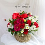 전국배송가능 꽃바구니 - 행복이 꽃피는 집 꽃배달 | 플라워119꽃배달서비스 [꽃배달] 전국배송가능 꽃바구니 - 행복이 꽃피는 집 - 플라워119