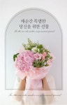 진심의 수국 꽃다발 꽃배달 | 플라워119꽃배달서비스 [꽃배달] 진심의 수국 꽃다발 - 플라워119