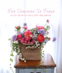 For Someone So Dear 꽃배달 | 플라워119꽃배달서비스 [꽃배달] For Someone So Dear - 플라워119