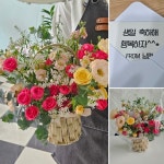 경기도용인시 처인구 꽃배달 · 꽃집 - 화윤 | 플라워119꽃배달서비스 경기도용인시 처인구 꽃배달 - 화윤