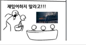 메일보낸사람 심리 딱 이거잖아 - 에펨네이션