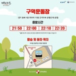 부산 아이파크, 공영주차장-구덕운동장 셔틀버스 시범운영 - 국내축구 - 에펨네이션