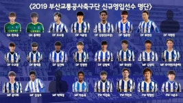 부산교통공사 선수 - 국내축구 - 에펨네이션