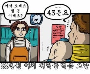 에펨네이션 - 마음의 소리 소소하게 많이 터트리던 시절