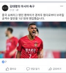 에펨네이션 - 광저우 헝다 알란, 텐진 텐하이 1년 임대