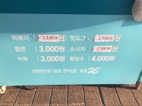 에펨네이션 - 북패야 내일 직관가려는데 질문좀하자