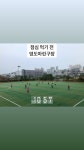 오늘 잡힌 축구 세 탕 다 뛰었다 - 국내축구 - 에펨네이션