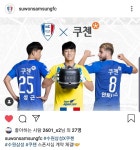 에펨네이션 - 수원삼성 쿠첸과 스폰서십