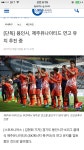 에펨네이션 - 스포츠니어스 단독 ) 제주 용인으로 연고이전 추진중