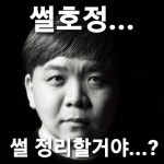 서호정 기자님 서호정콘 만들었는데 등록해도 되나요 - 국내축구 - 에펨네이션