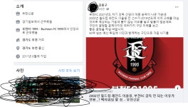 이을용 기사 쓴 부천신문의 진실~ - 국내축구 - 에펨네이션