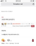 에펨네이션 - 뱉은 말은 책임지는 이 남자..