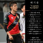 에펨네이션 - 잠시 후 2시, 전남 vs 경남 간단 프리뷰.jpg (최영준이 후보라니...)