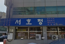 서호정기자님 여기 가보신적 있습니까? - 에펨네이션