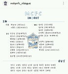 에펨네이션 - 목포시청 in 앤 out