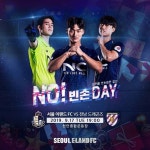 이랜드, 천안 컴백 파티 안내.jpg - 에펨네이션